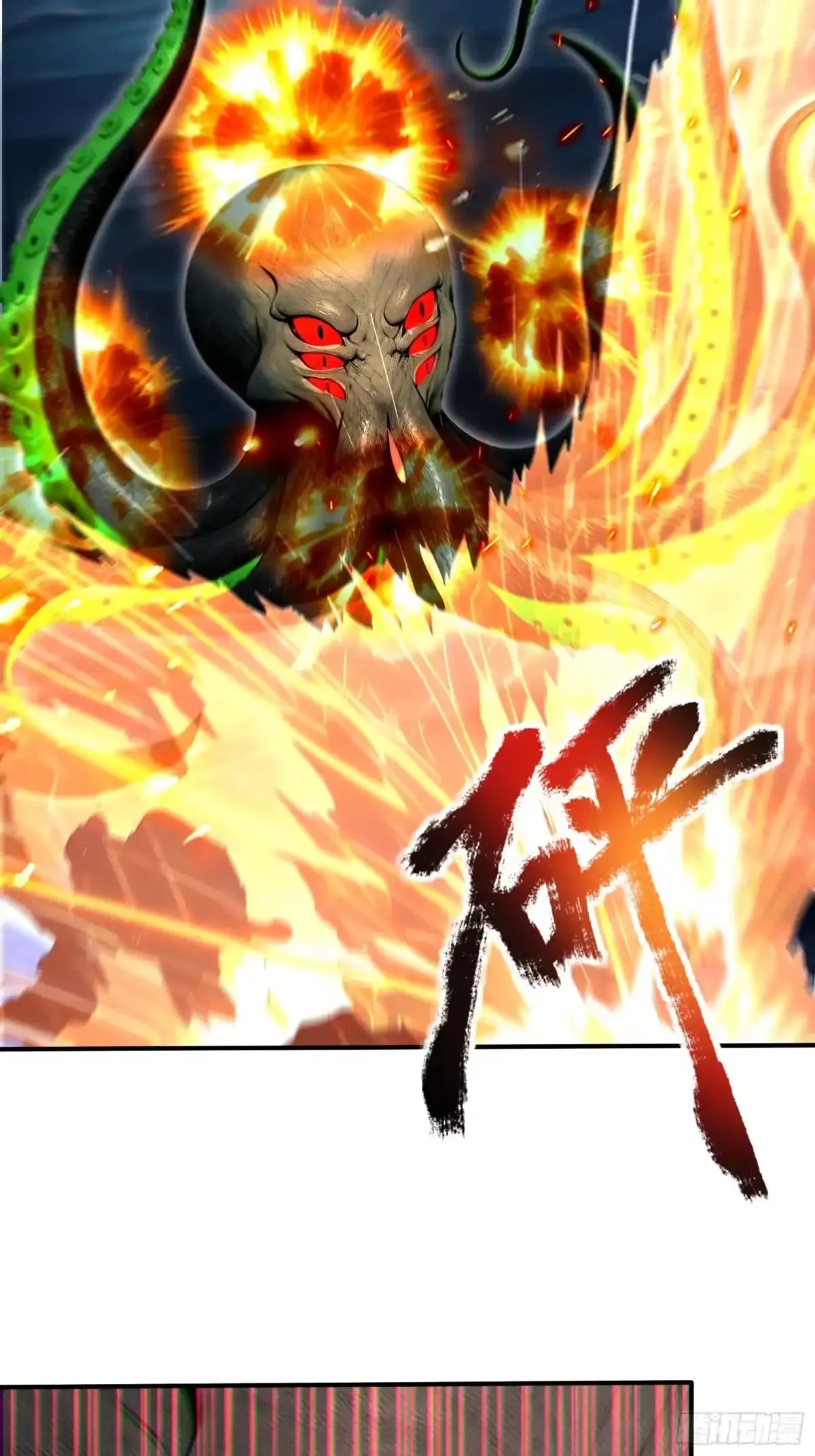 119 海啸魔兽吞溟之皇 第24页