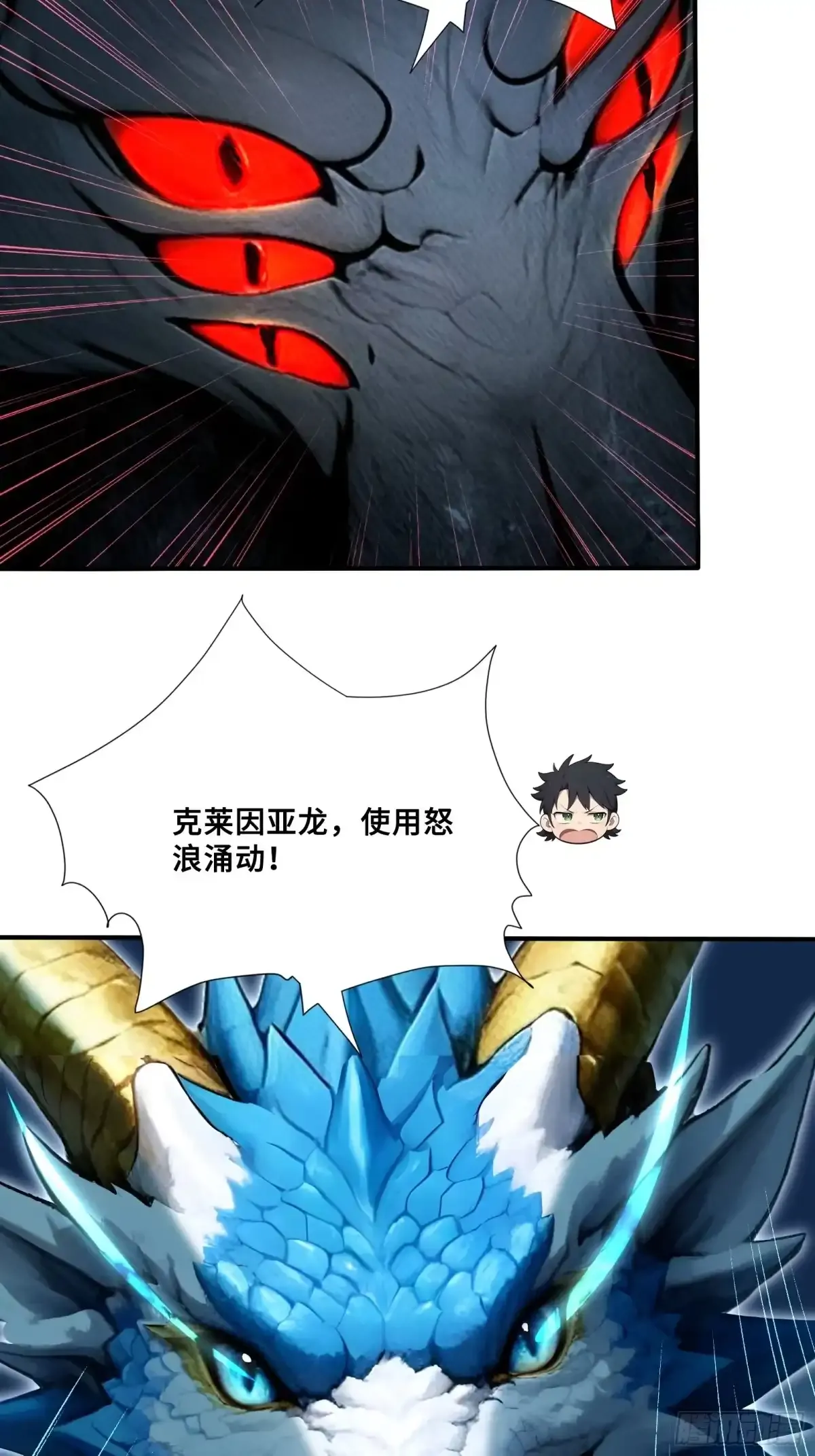 119 海啸魔兽吞溟之皇 第30页