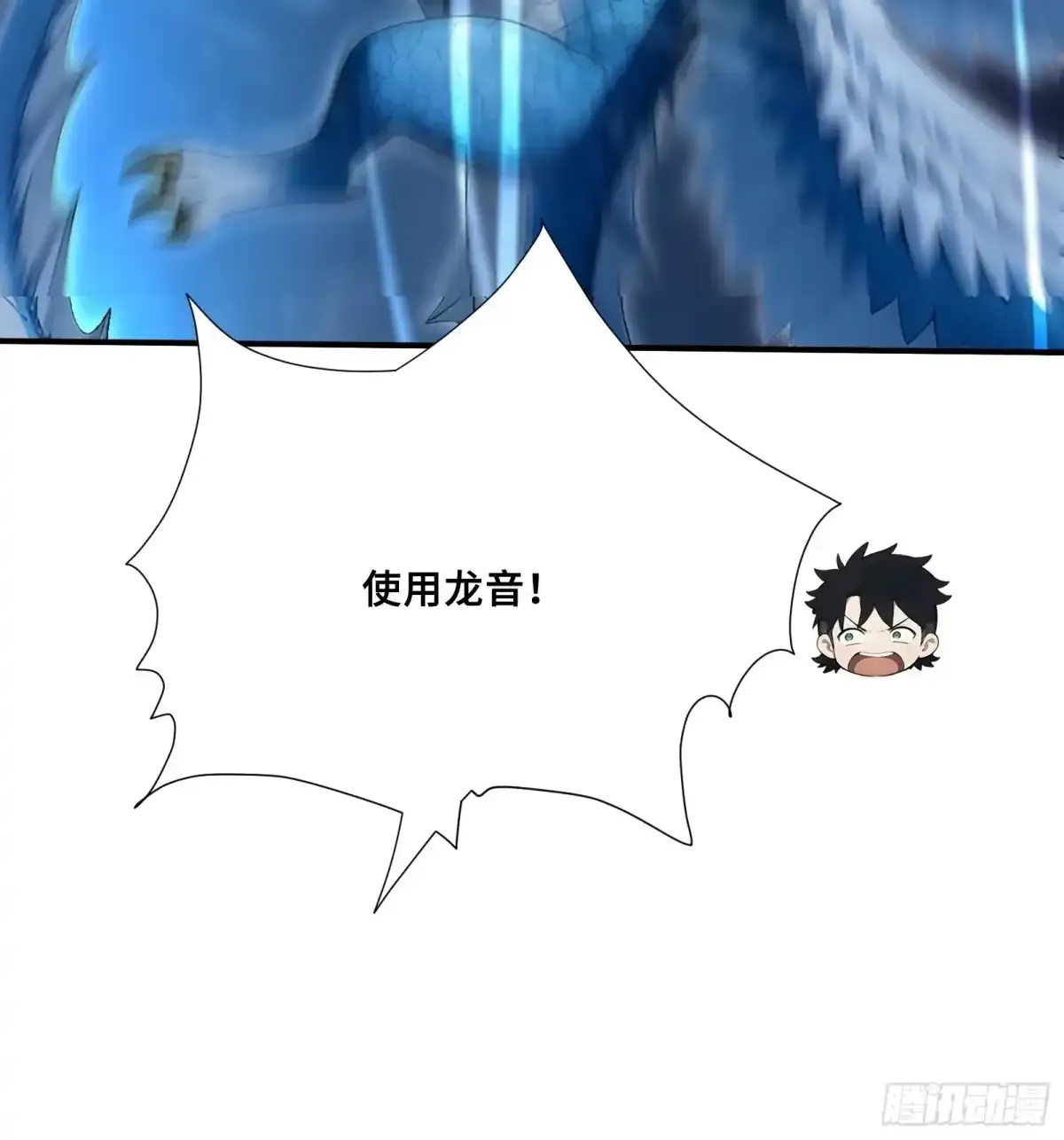 119 海啸魔兽吞溟之皇 第38页