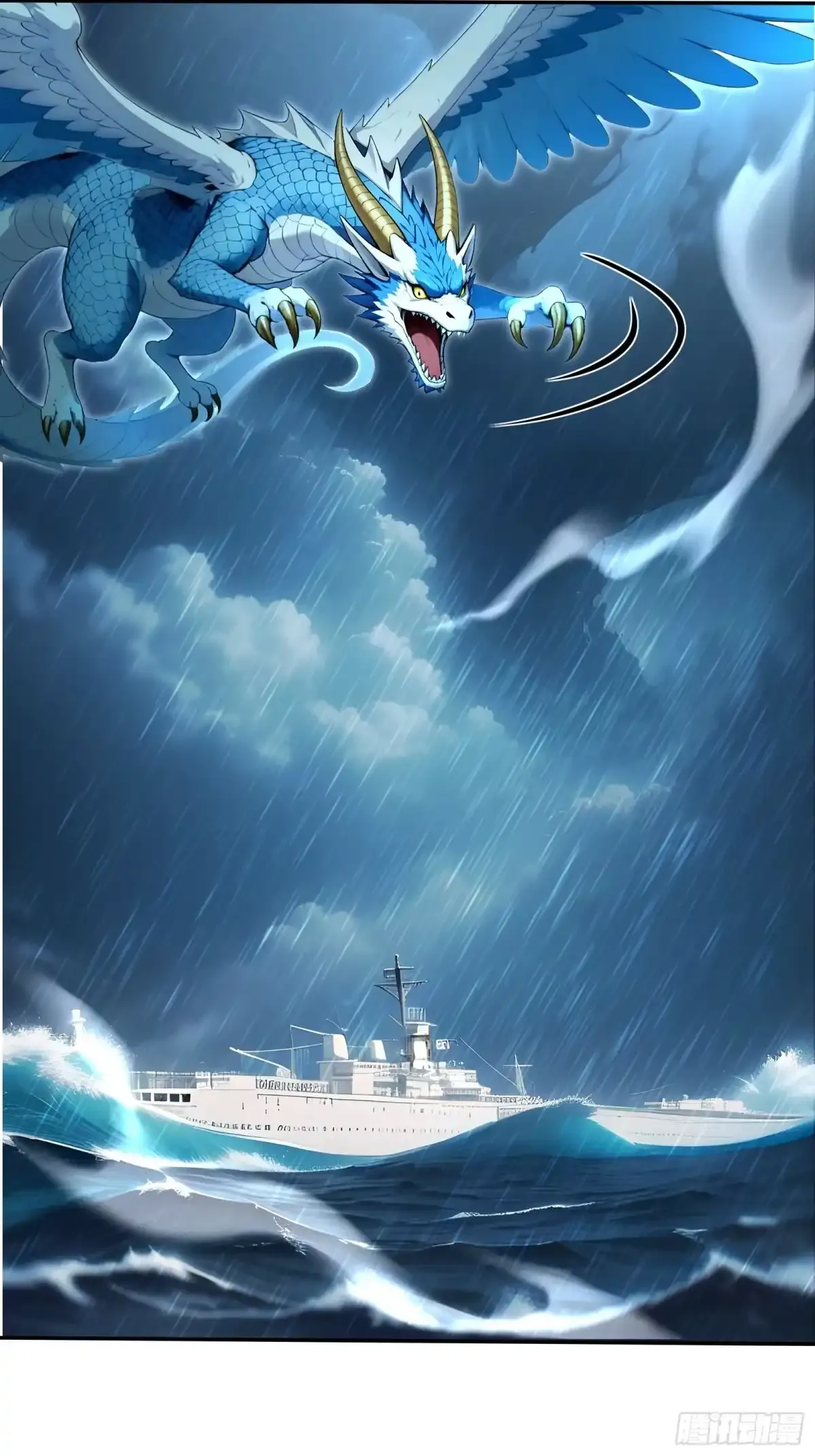 119 海啸魔兽吞溟之皇 第42页