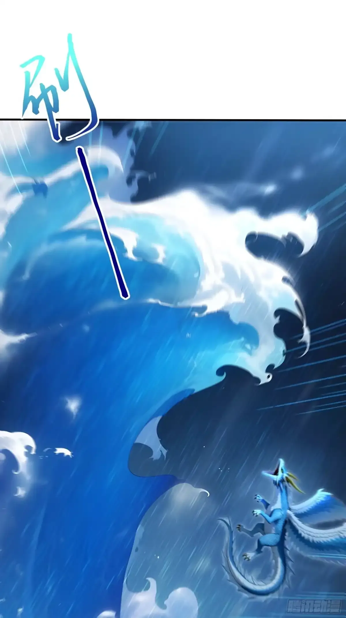 119 海啸魔兽吞溟之皇 第43页