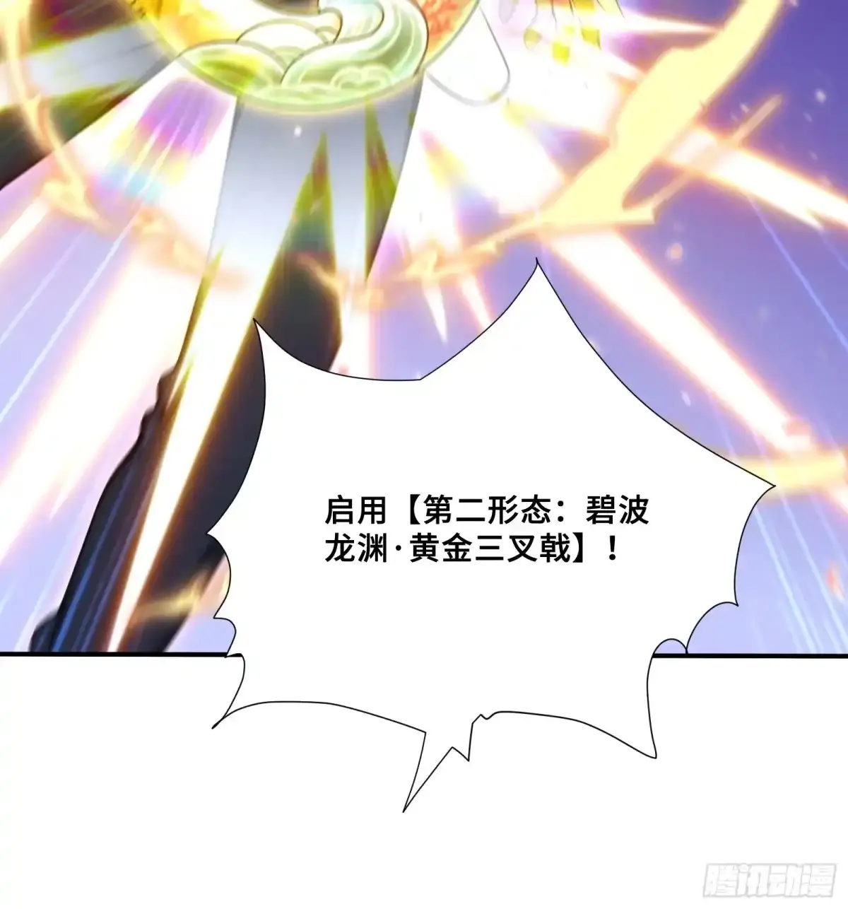 119 海啸魔兽吞溟之皇 第50页