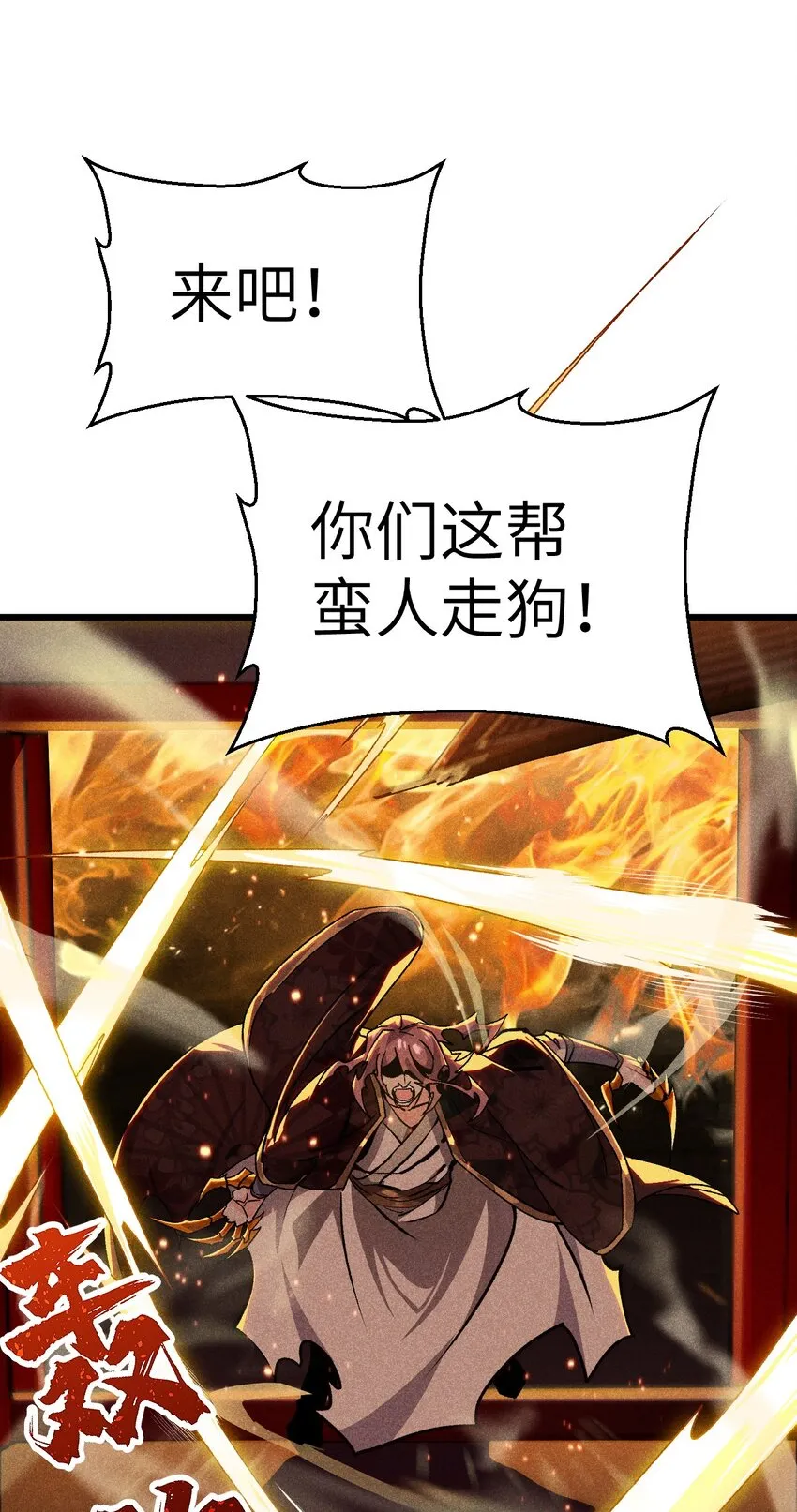 083 江湖再见 第14页