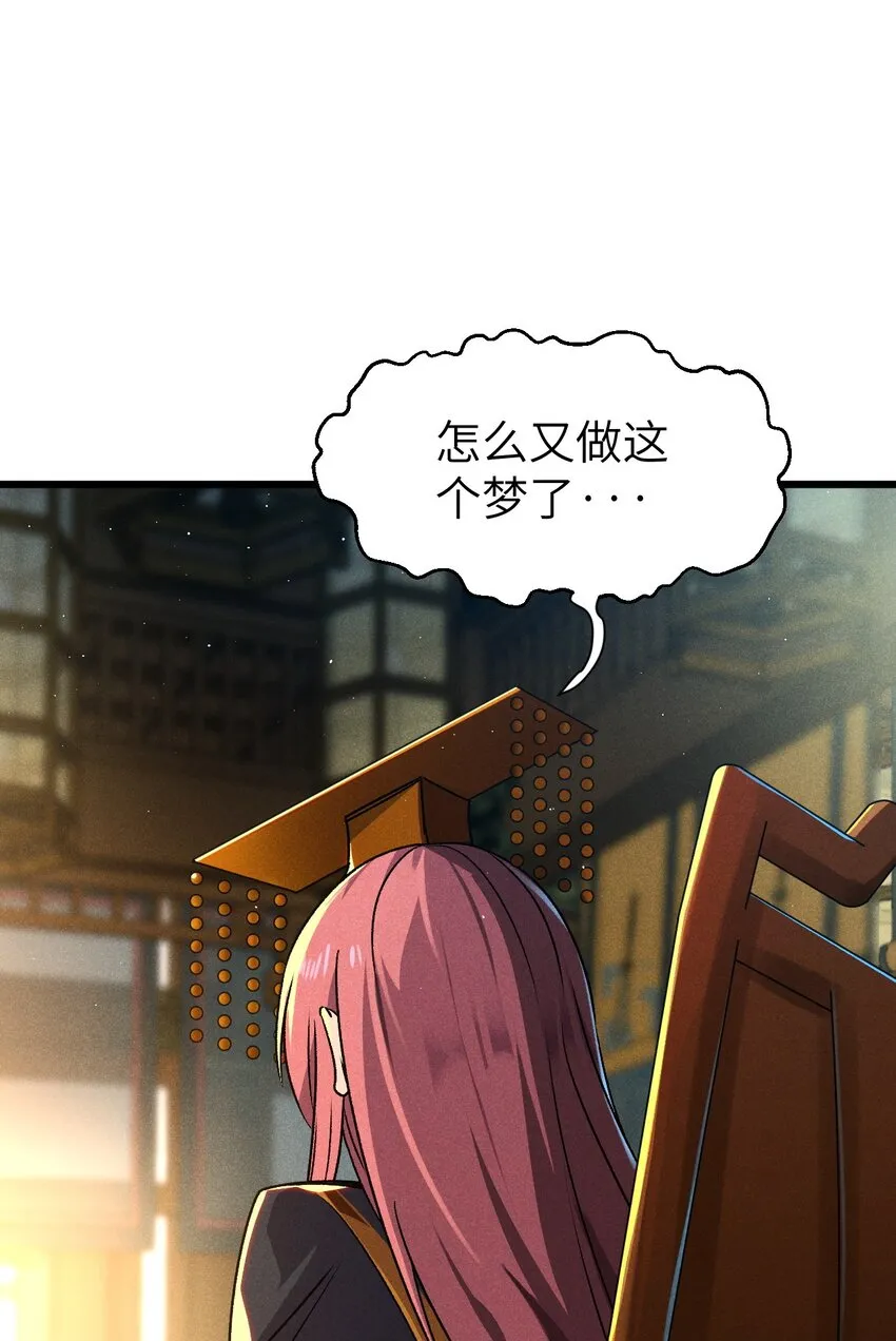 083 江湖再见 第20页