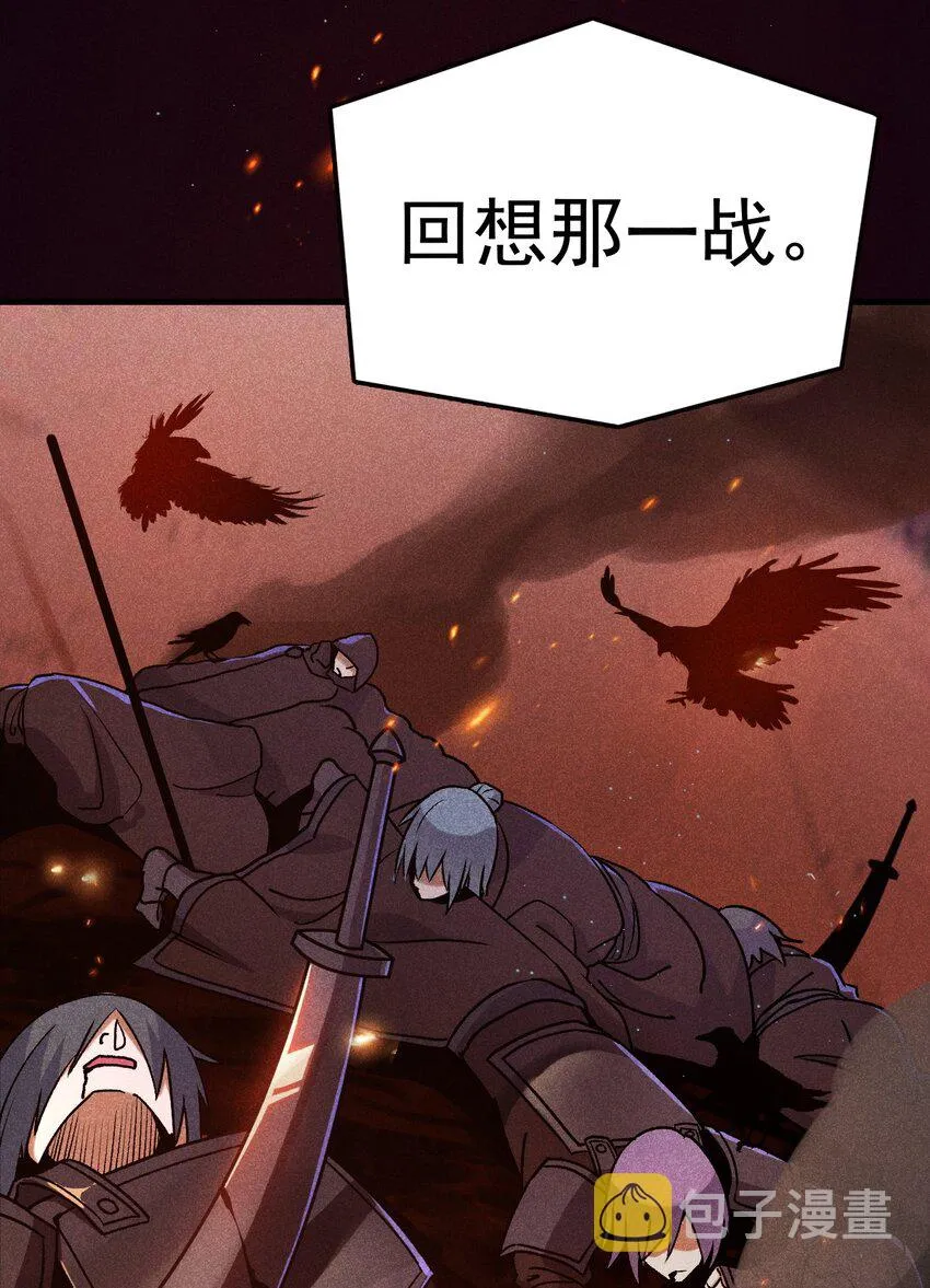 083 江湖再见 第28页