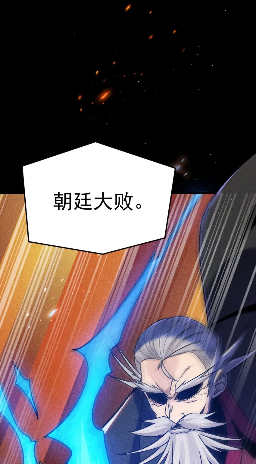 083 江湖再见 第30页