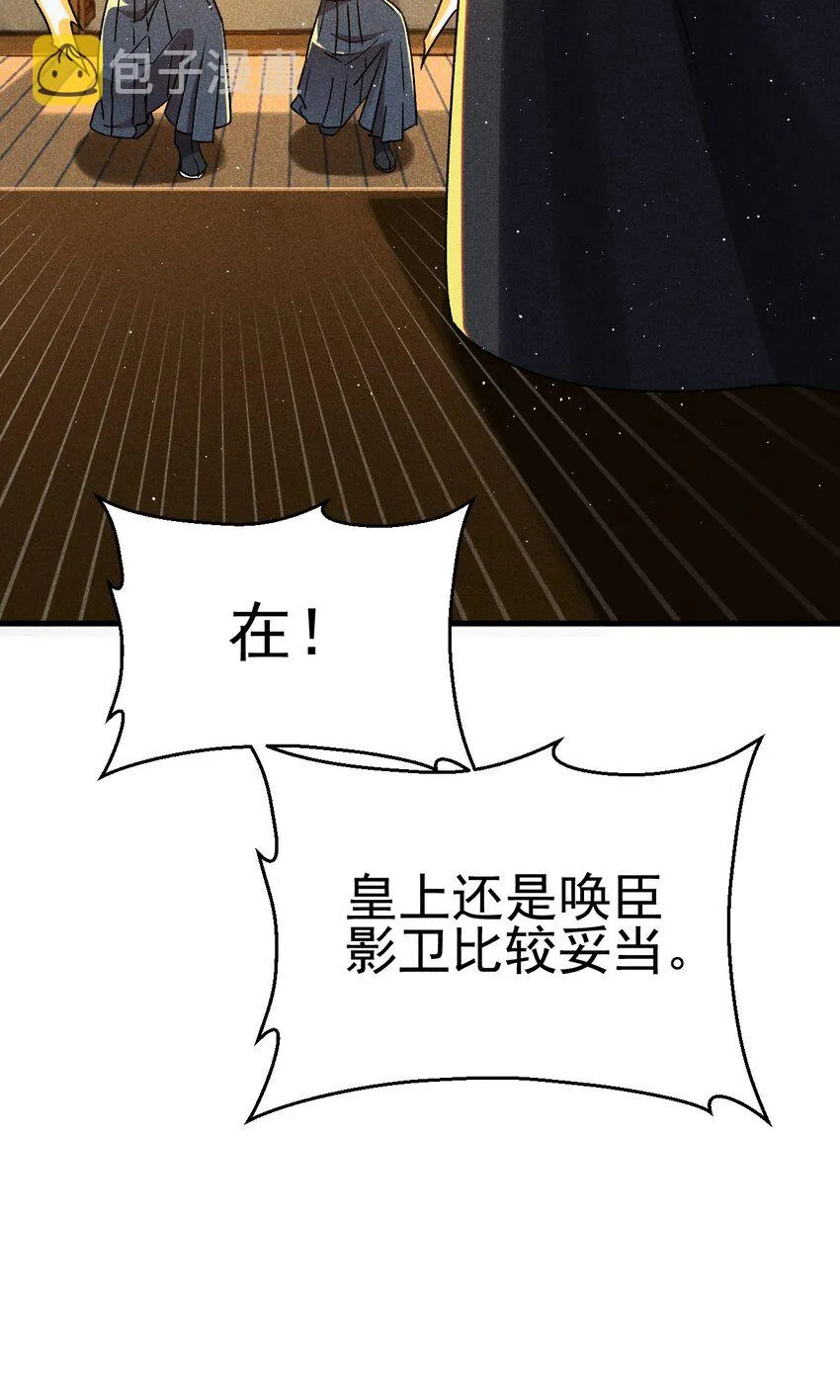 083 江湖再见 第37页