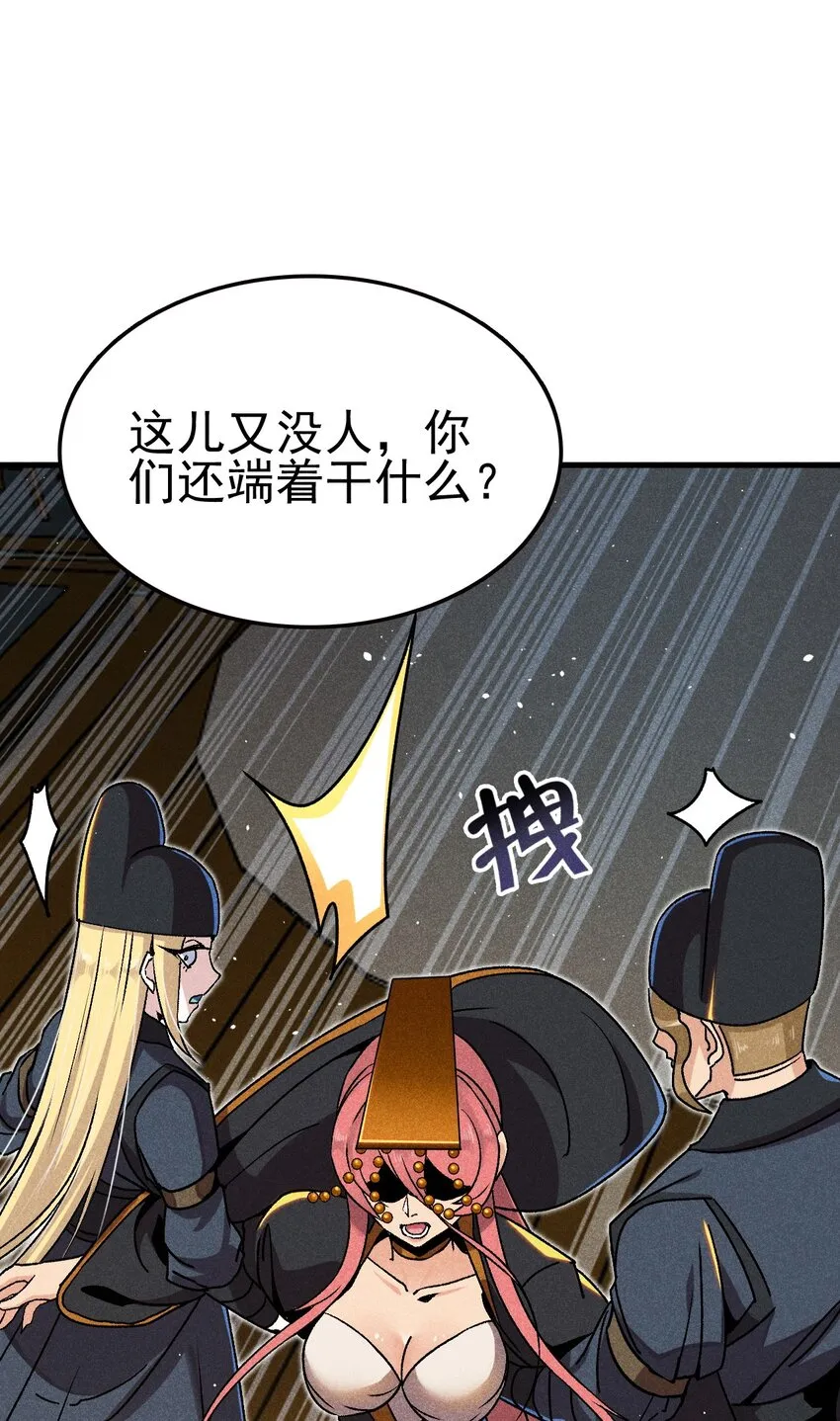 083 江湖再见 第38页