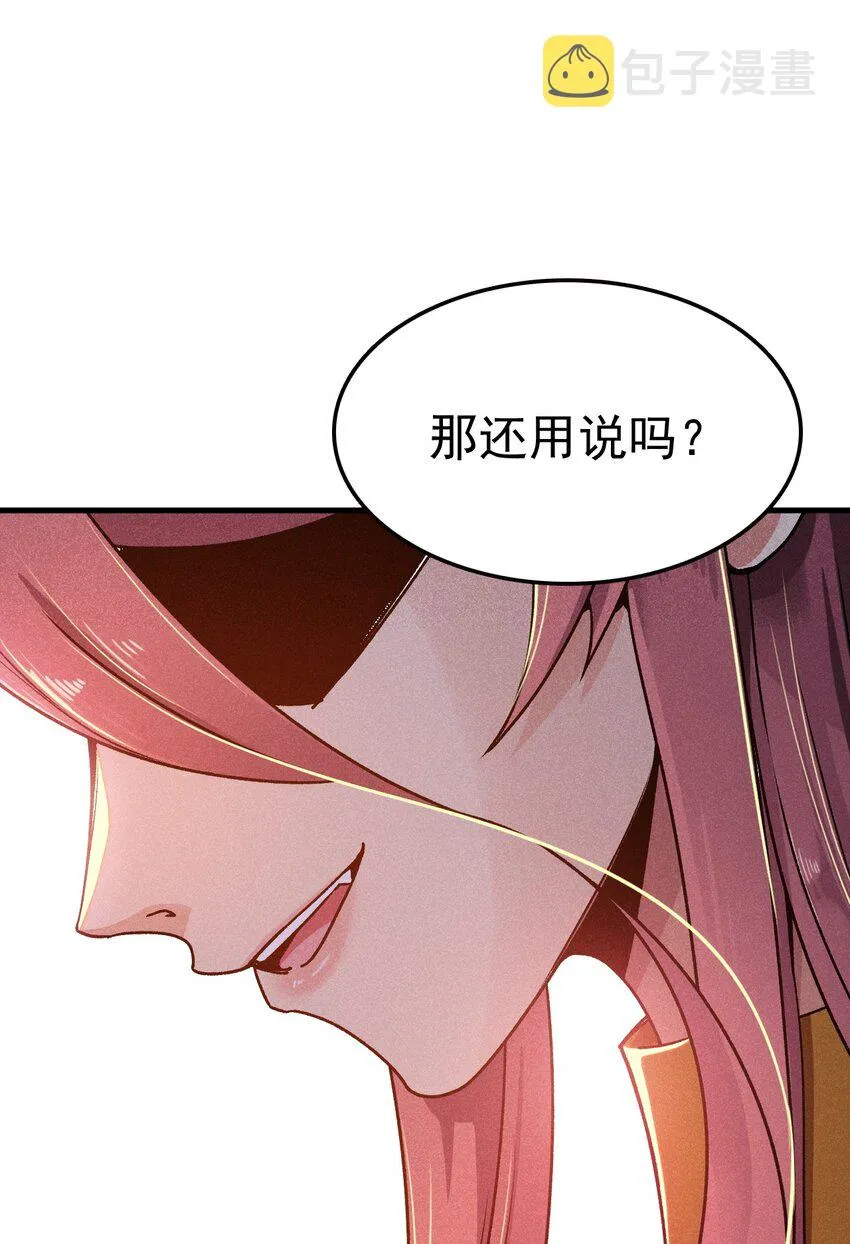 083 江湖再见 第41页