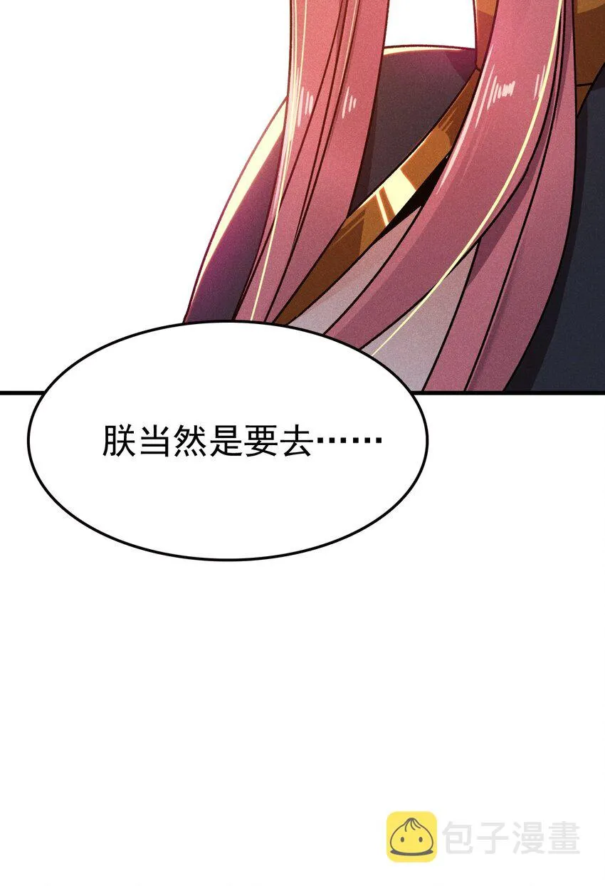 083 江湖再见 第42页