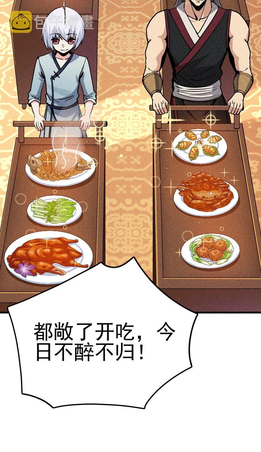 083 江湖再见 第51页