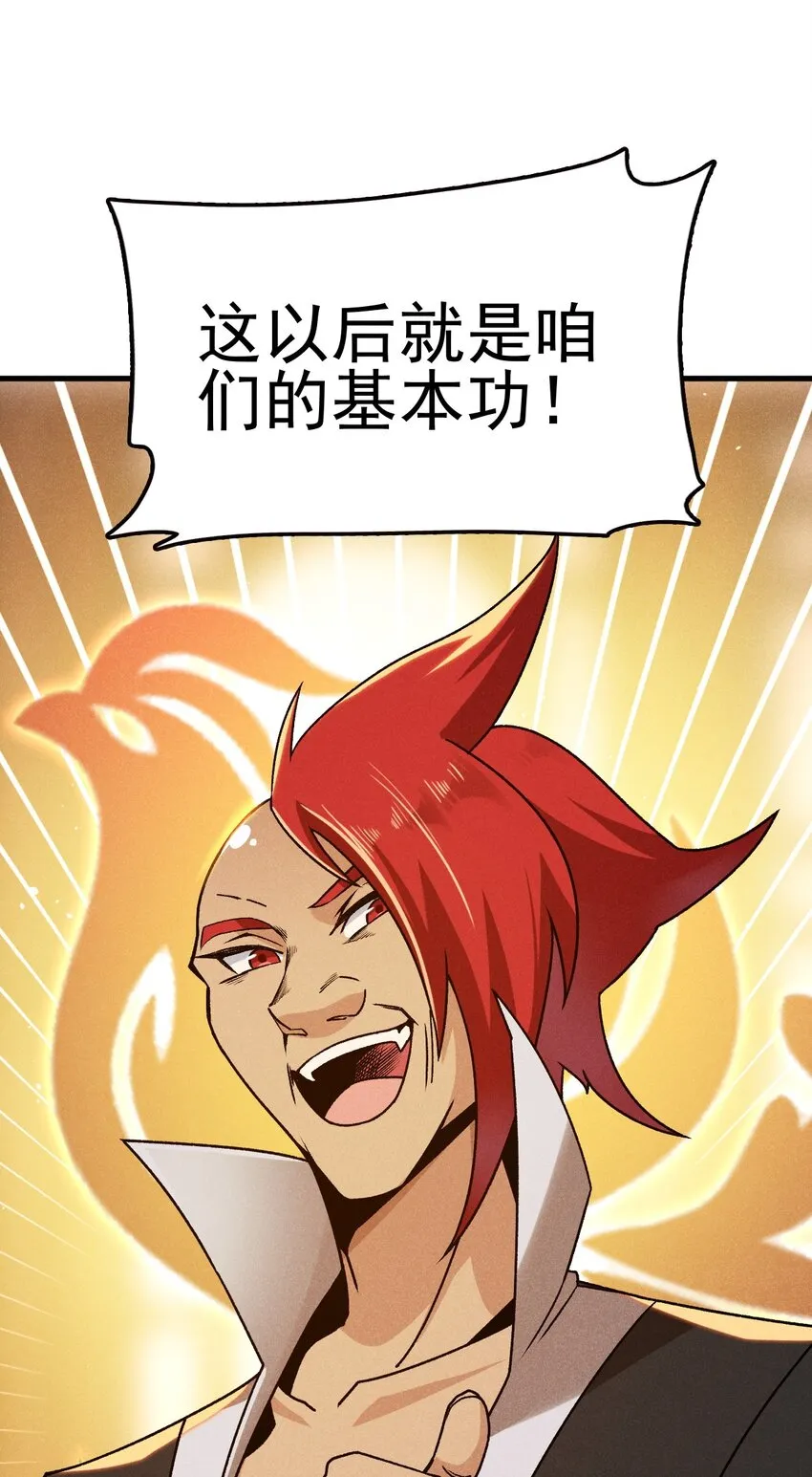 083 江湖再见 第56页