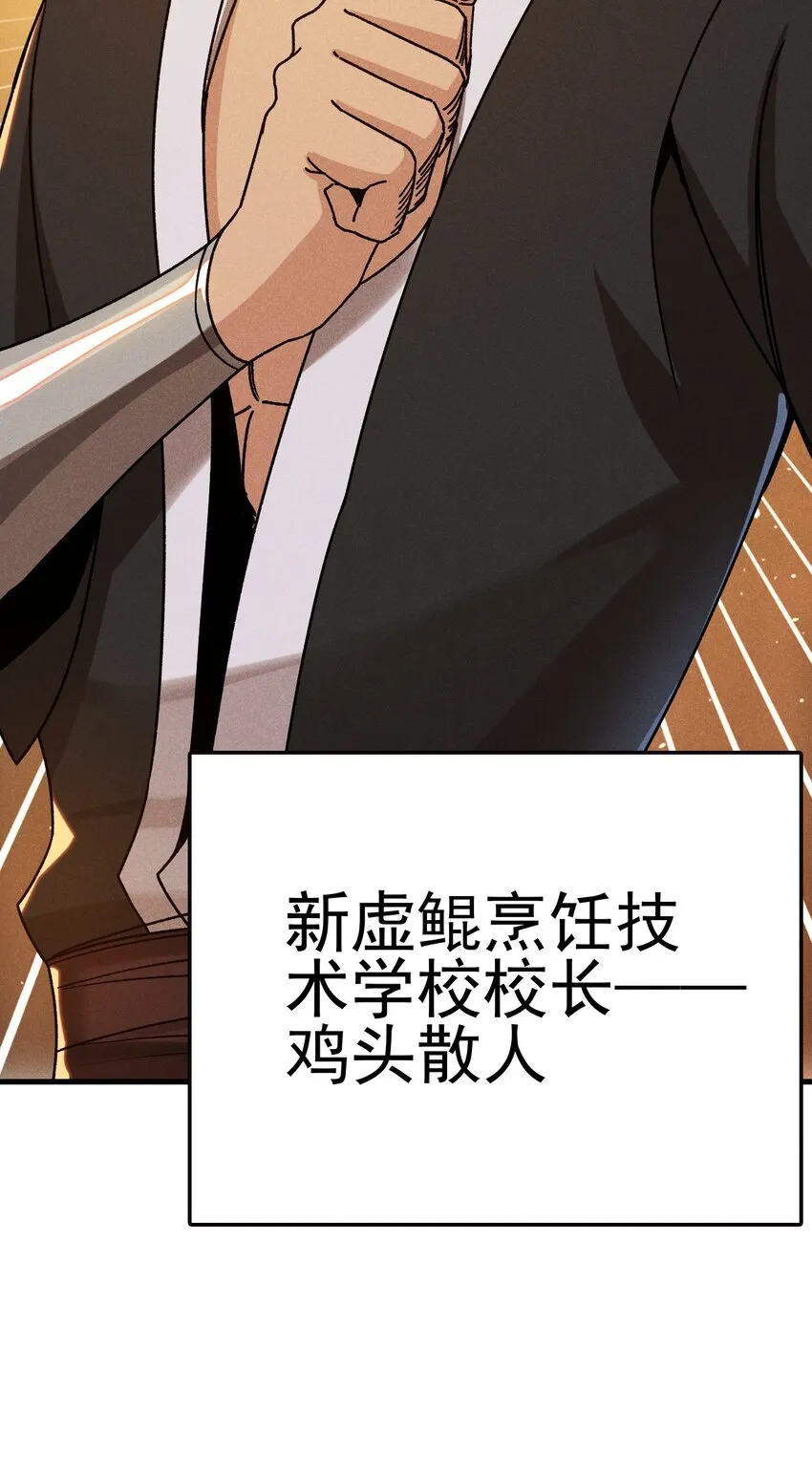 083 江湖再见 第57页