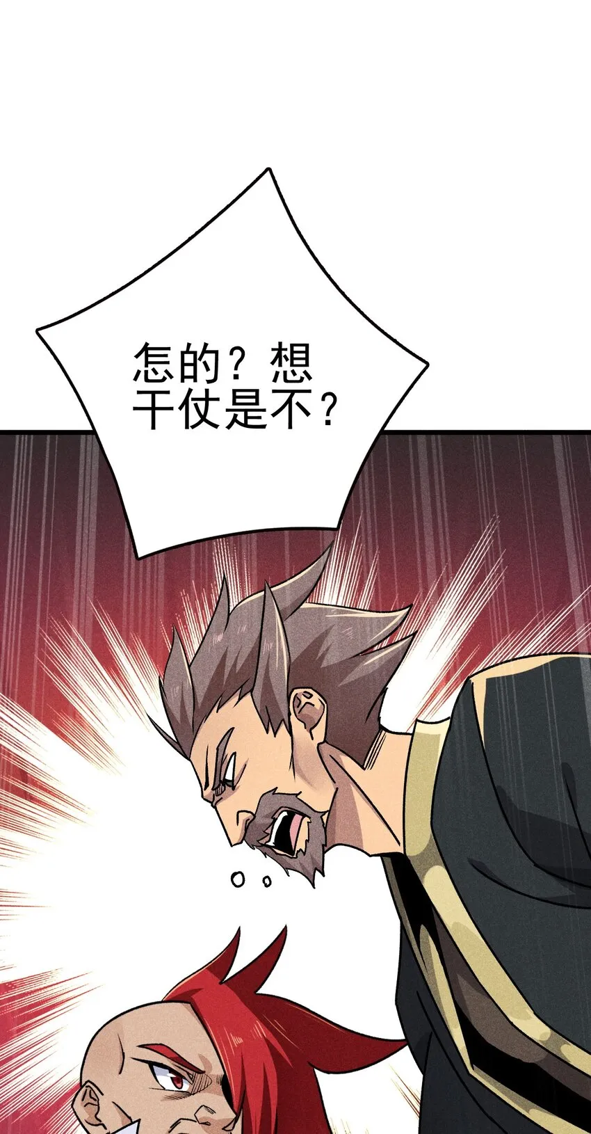 083 江湖再见 第60页