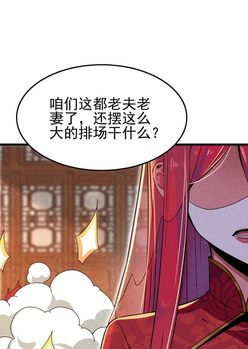 083 江湖再见 第62页