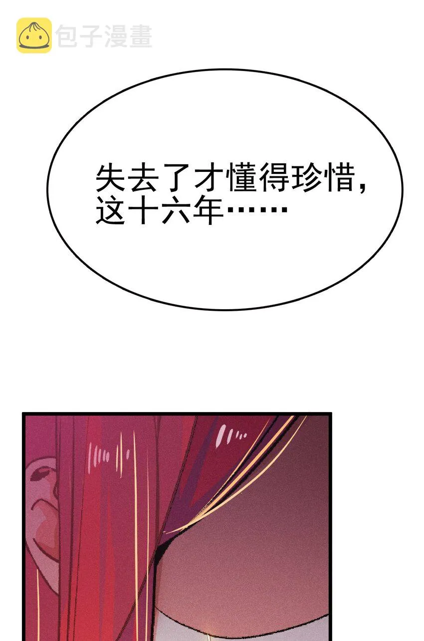 083 江湖再见 第66页