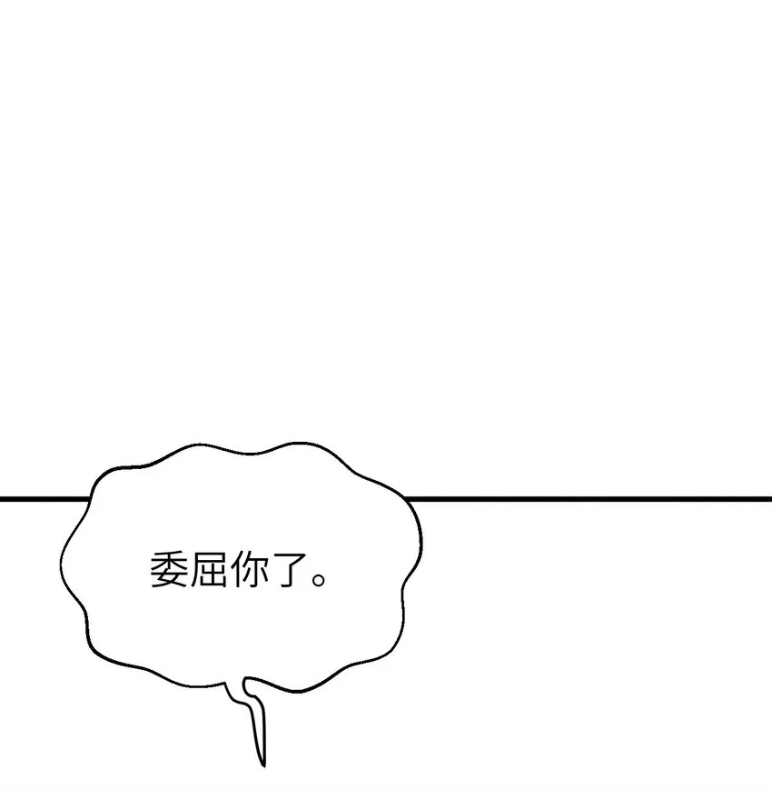 083 江湖再见 第68页
