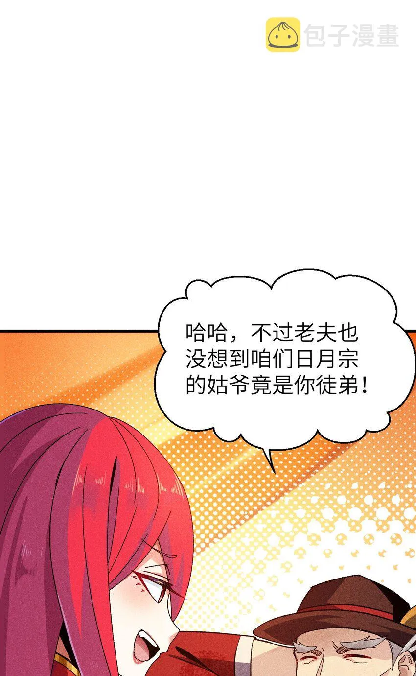083 江湖再见 第71页