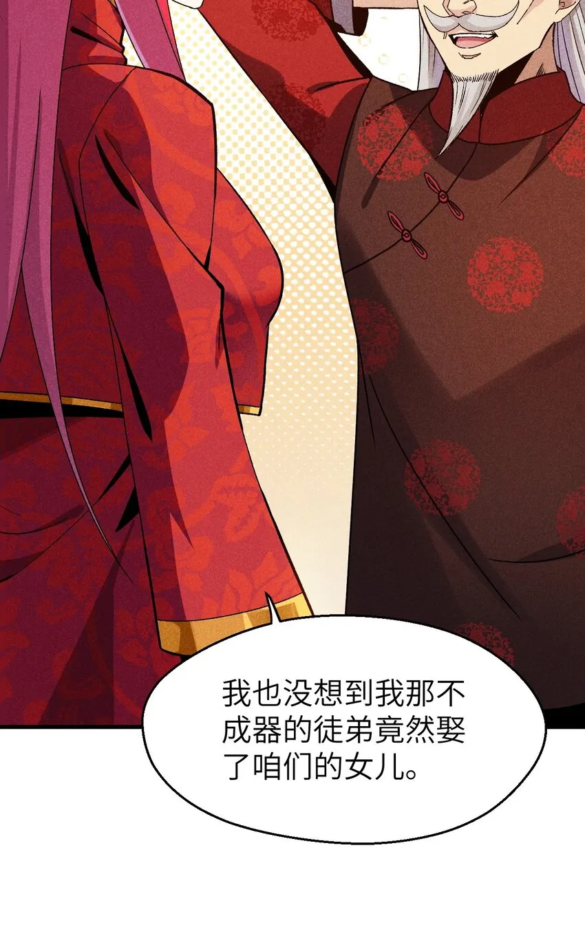 083 江湖再见 第72页