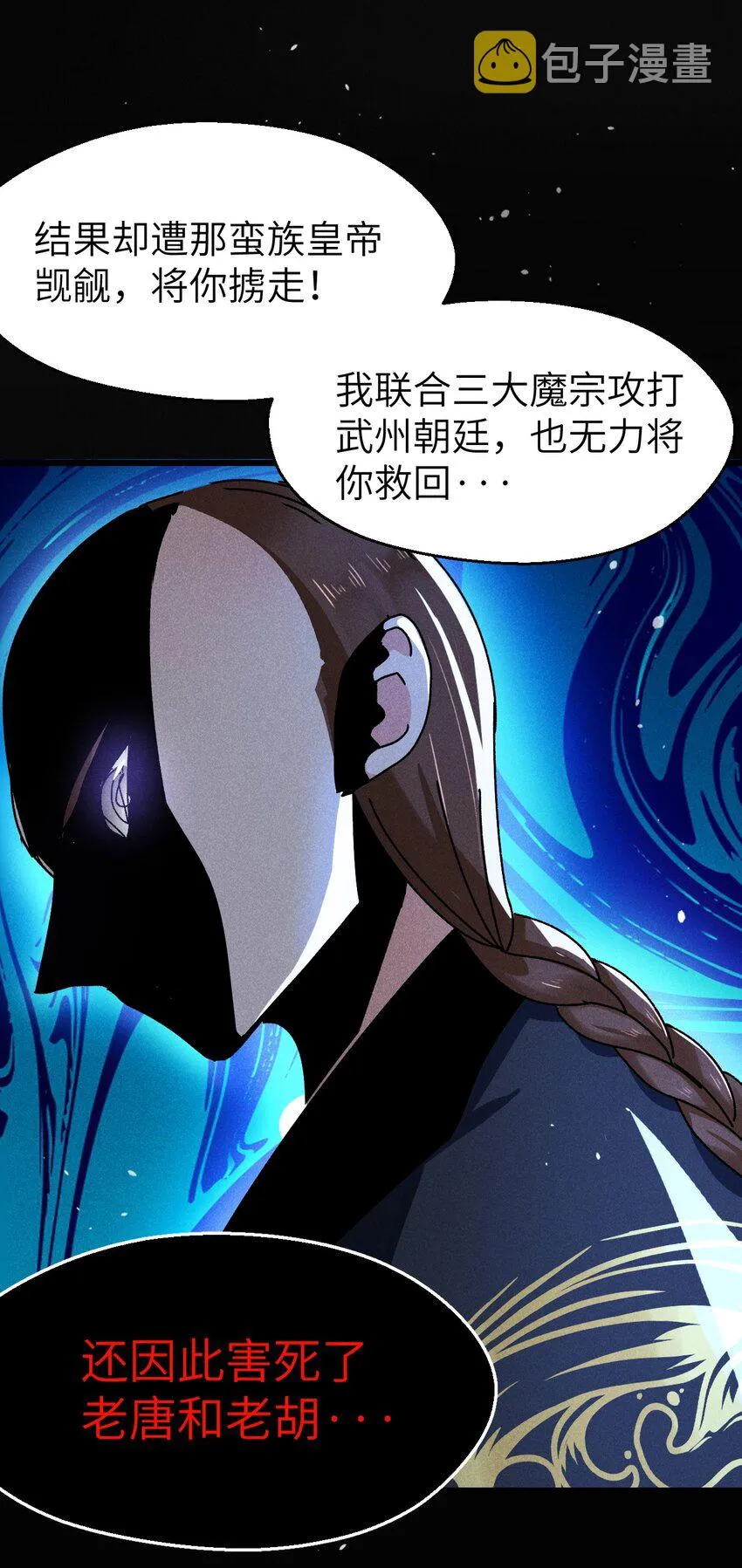083 江湖再见 第76页