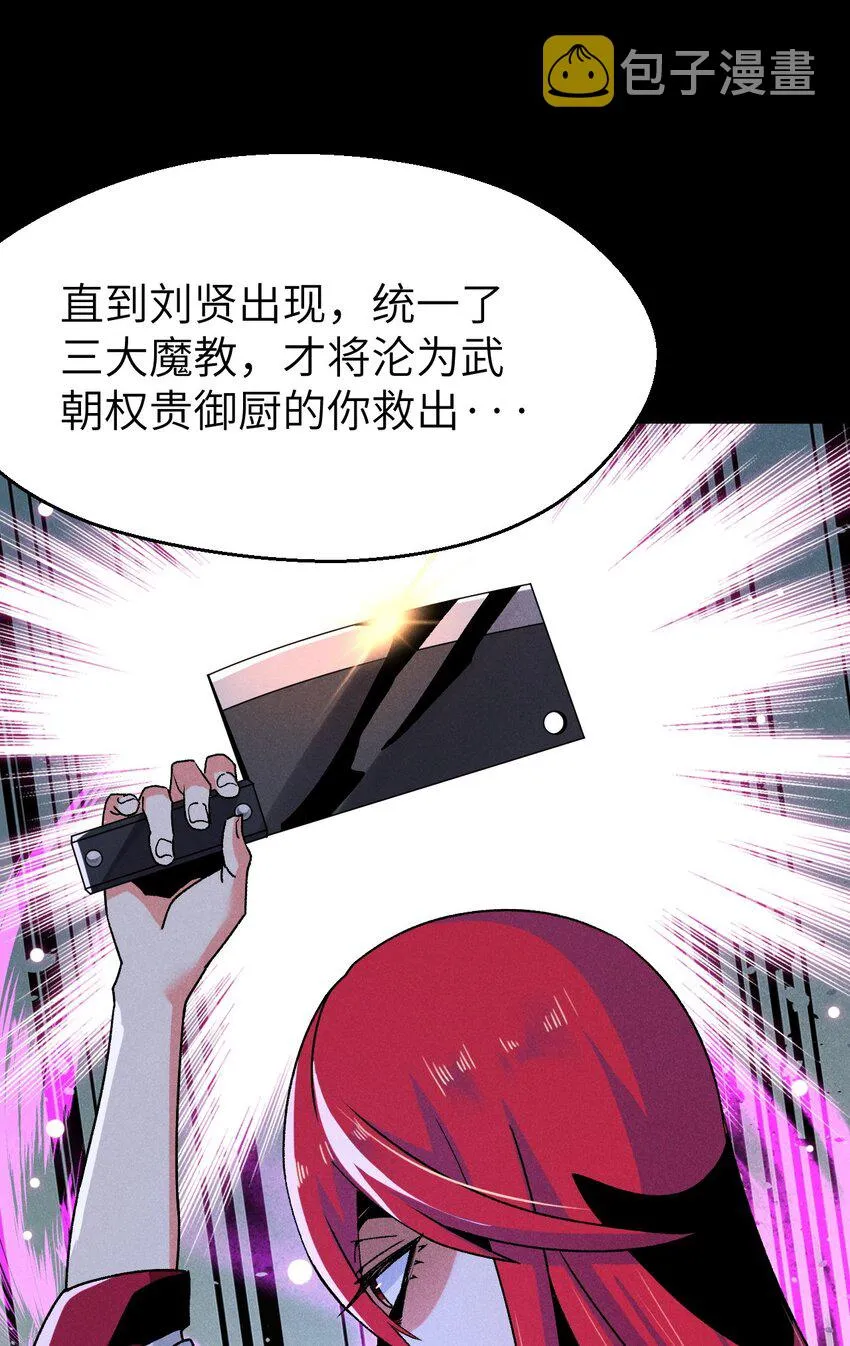 083 江湖再见 第79页