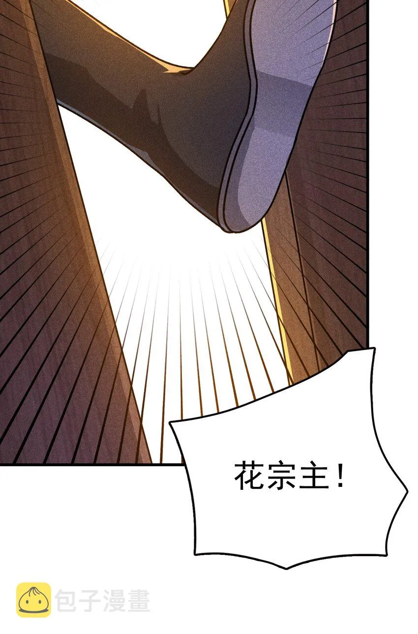 083 江湖再见 第85页