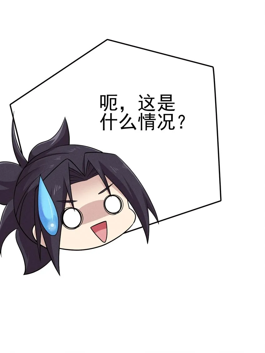 081 刘贤你艳福不浅呀 第9页