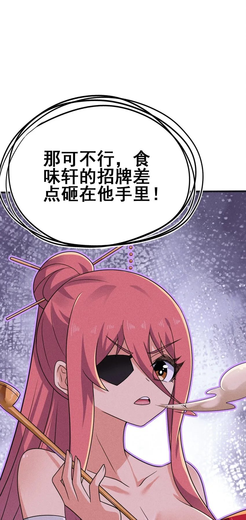 081 刘贤你艳福不浅呀 第19页