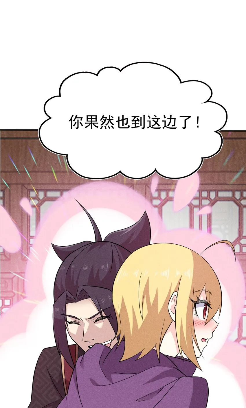 082 朝廷围剿 第3页