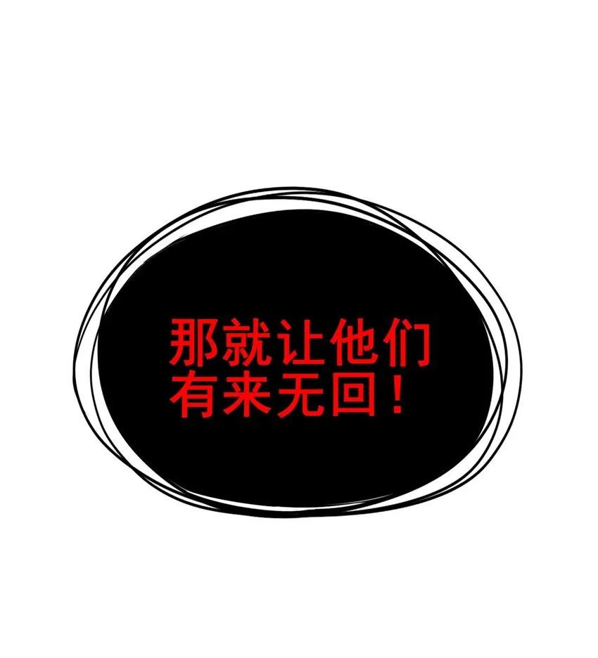 082 朝廷围剿 第11页
