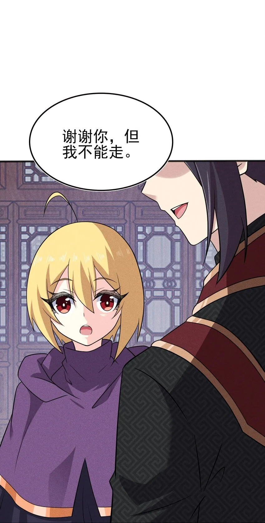 082 朝廷围剿 第13页