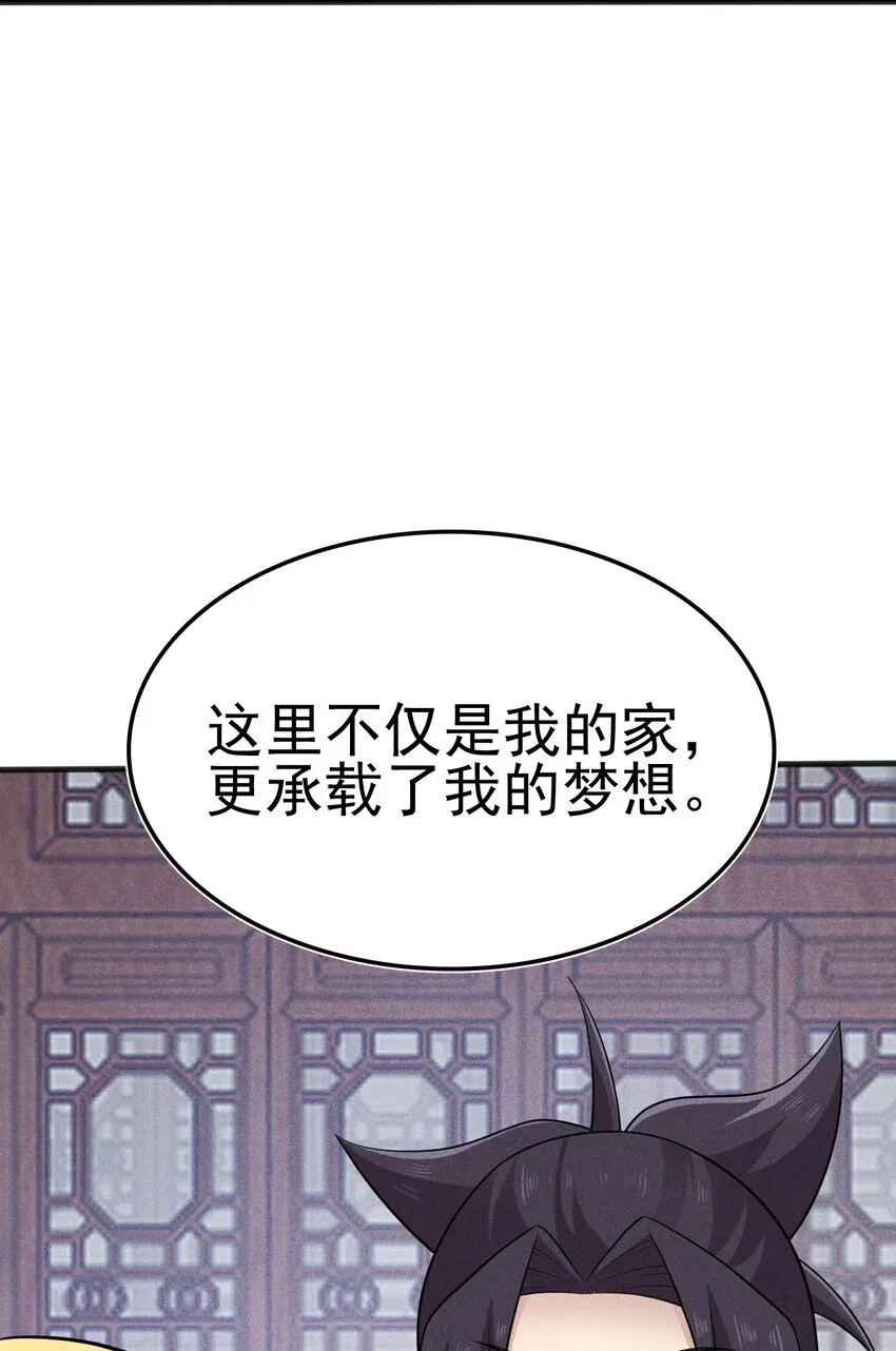 082 朝廷围剿 第14页