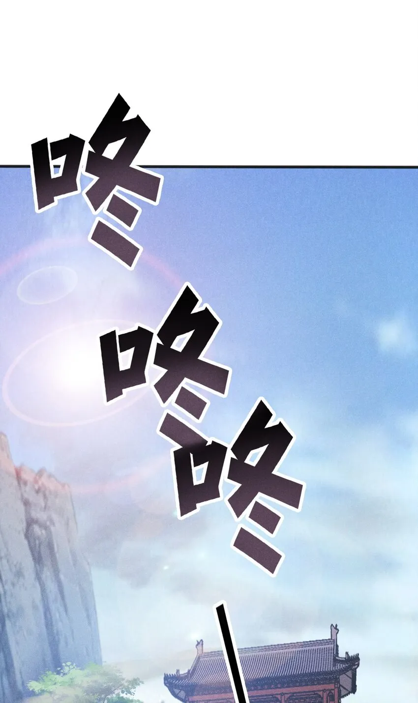 082 朝廷围剿 第20页