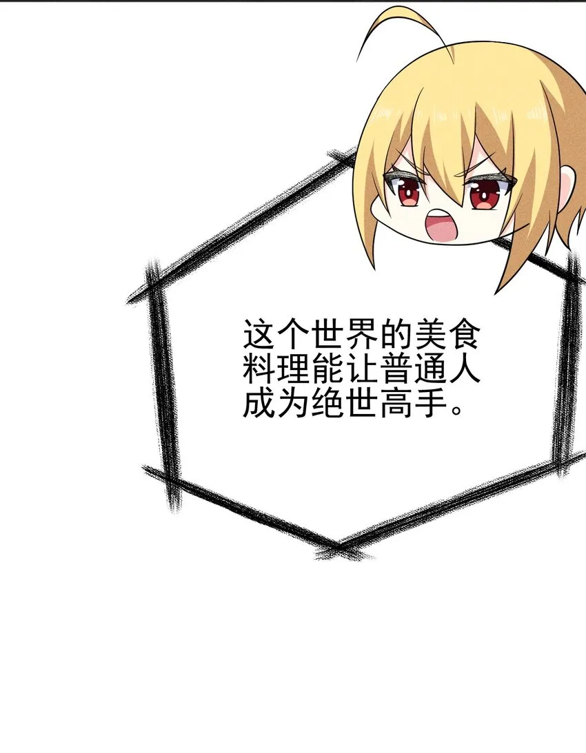 082 朝廷围剿 第28页