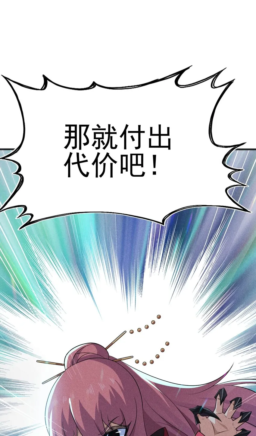 082 朝廷围剿 第37页