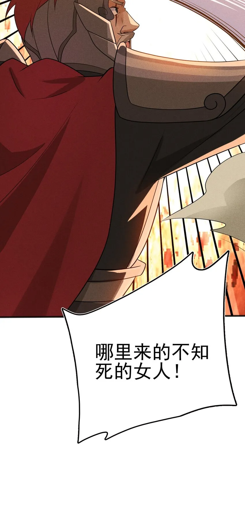 082 朝廷围剿 第42页