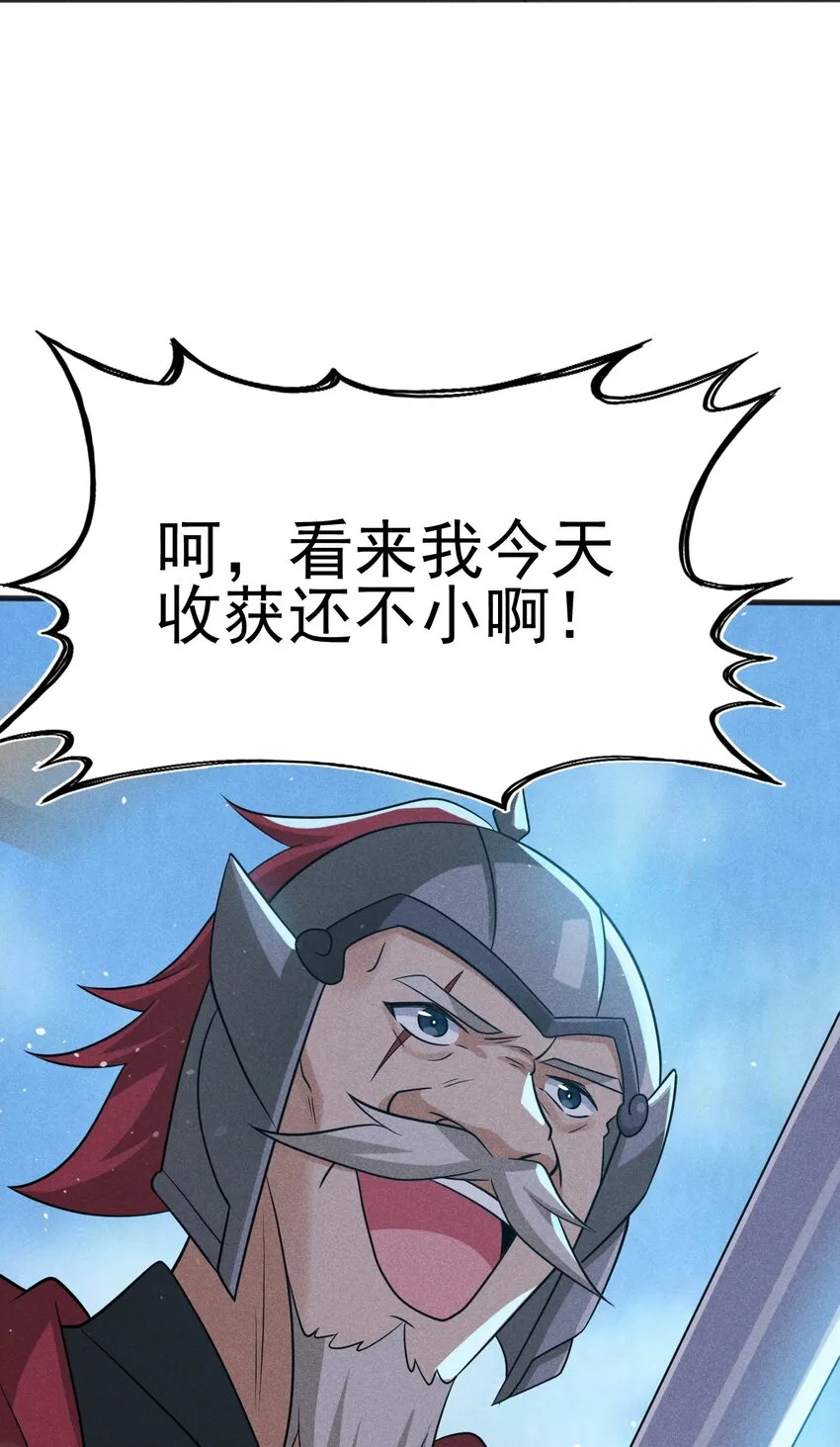 082 朝廷围剿 第50页