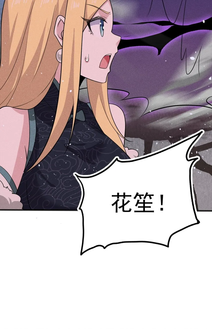 082 朝廷围剿 第91页
