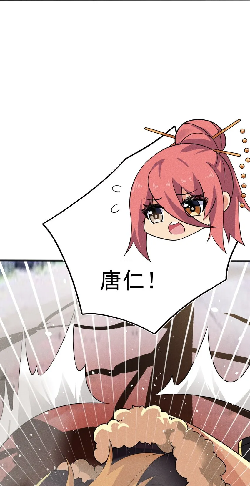 082 朝廷围剿 第104页