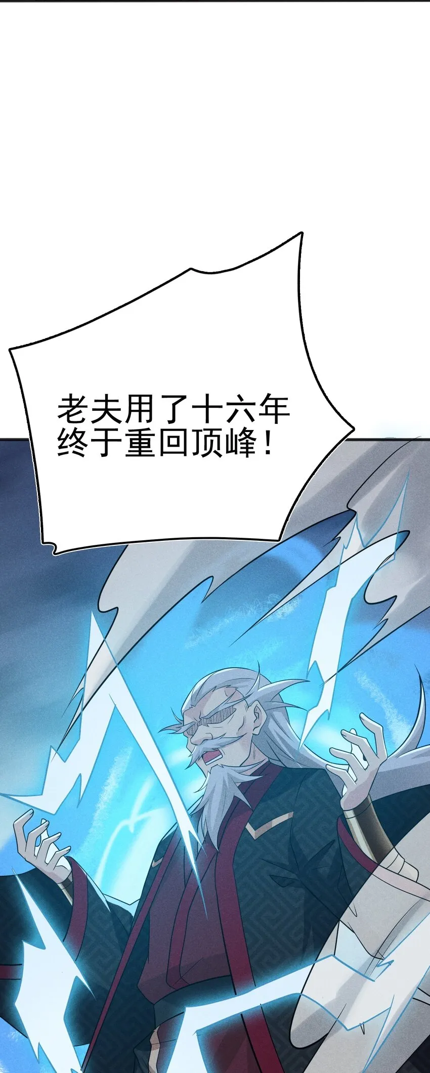 082 朝廷围剿 第123页