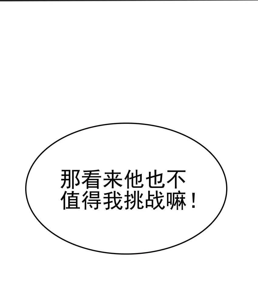080 赢了比赛输了人生 第18页