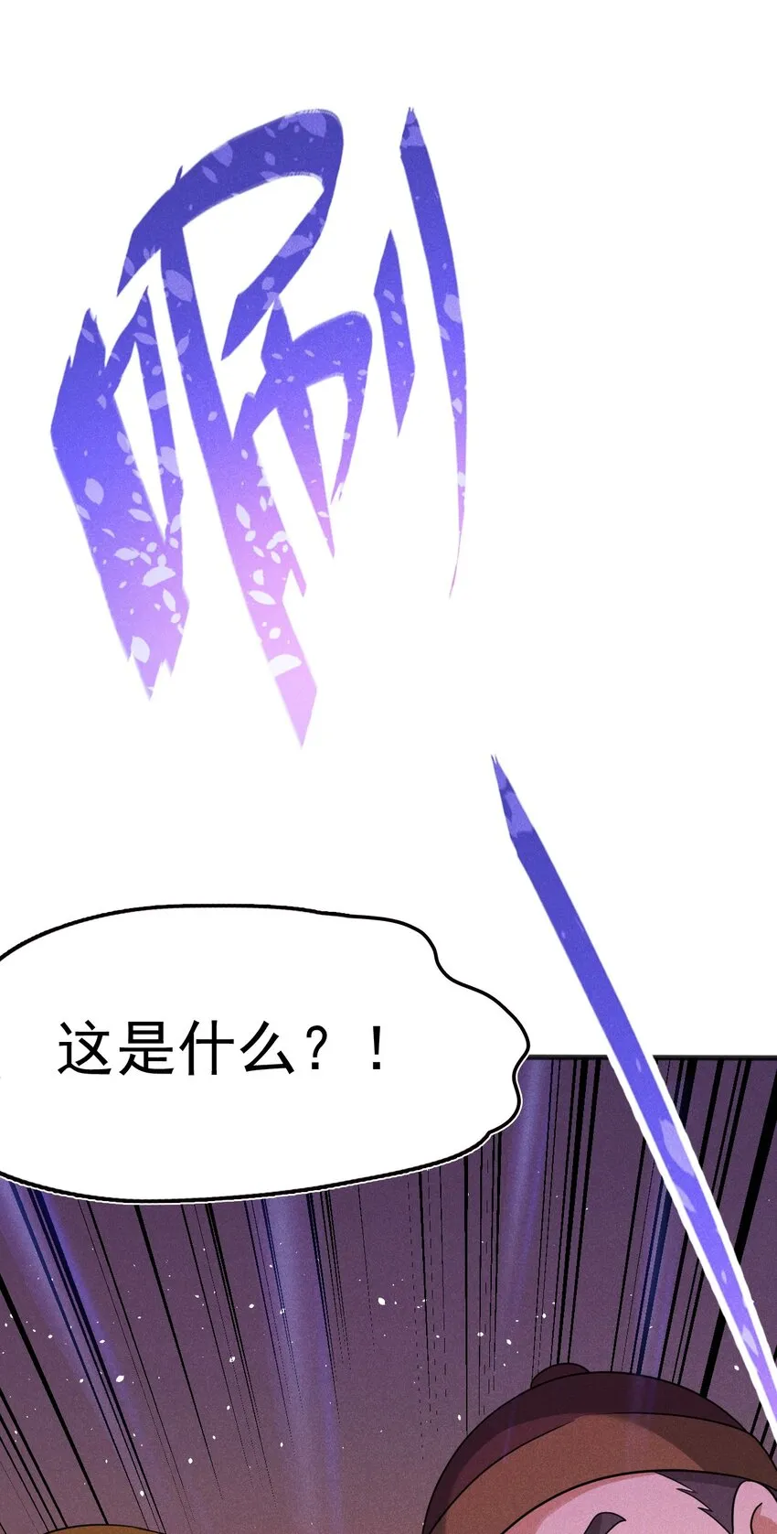 080 赢了比赛输了人生 第31页