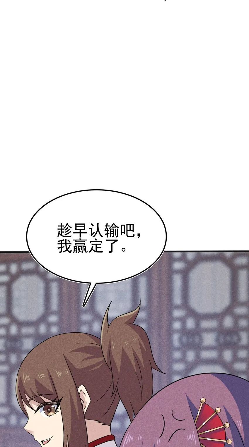 080 赢了比赛输了人生 第44页
