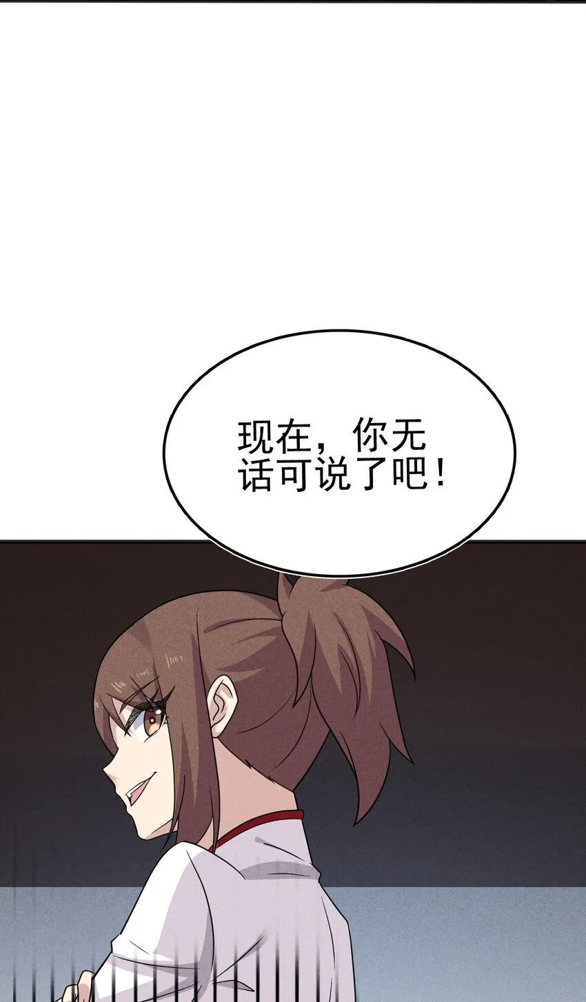 080 赢了比赛输了人生 第55页