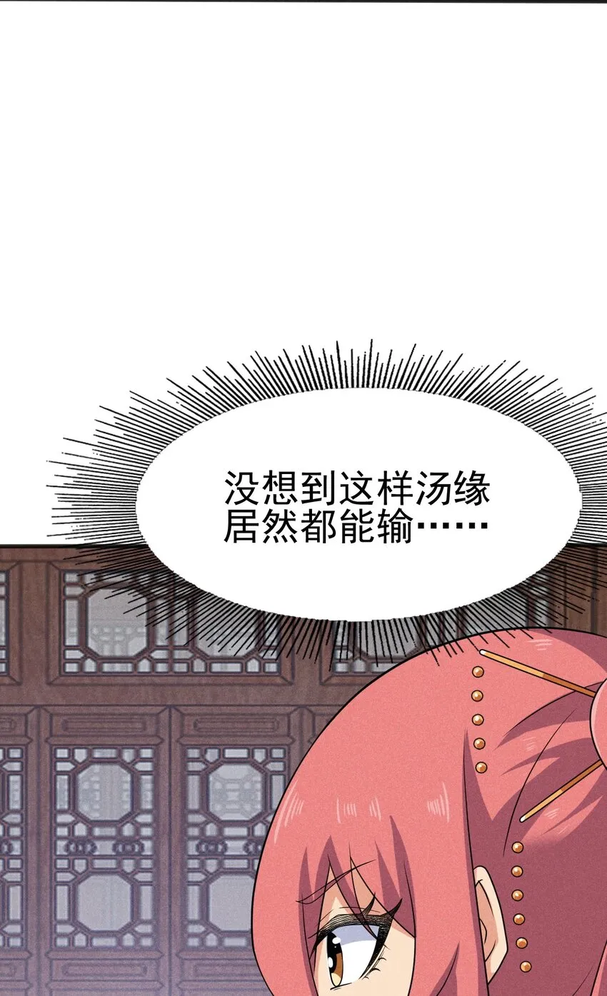 080 赢了比赛输了人生 第64页