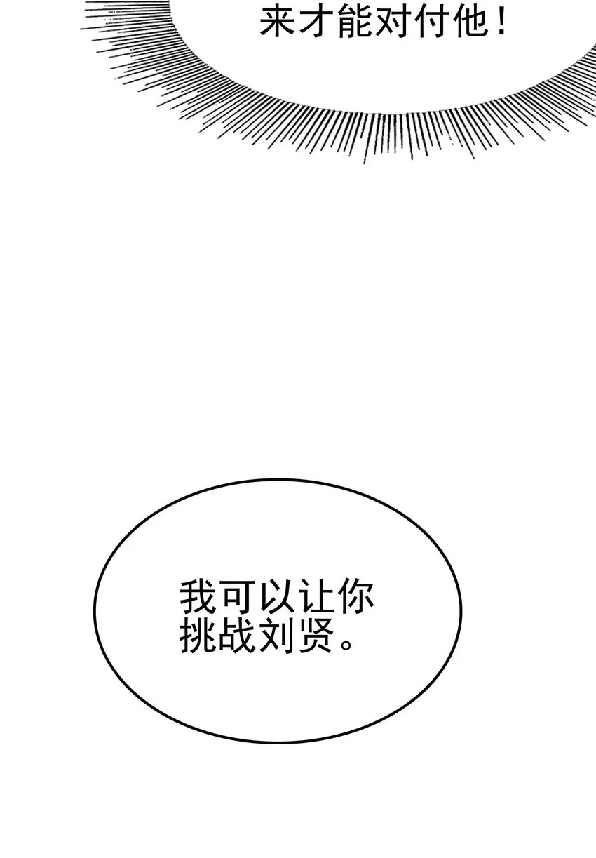 080 赢了比赛输了人生 第72页