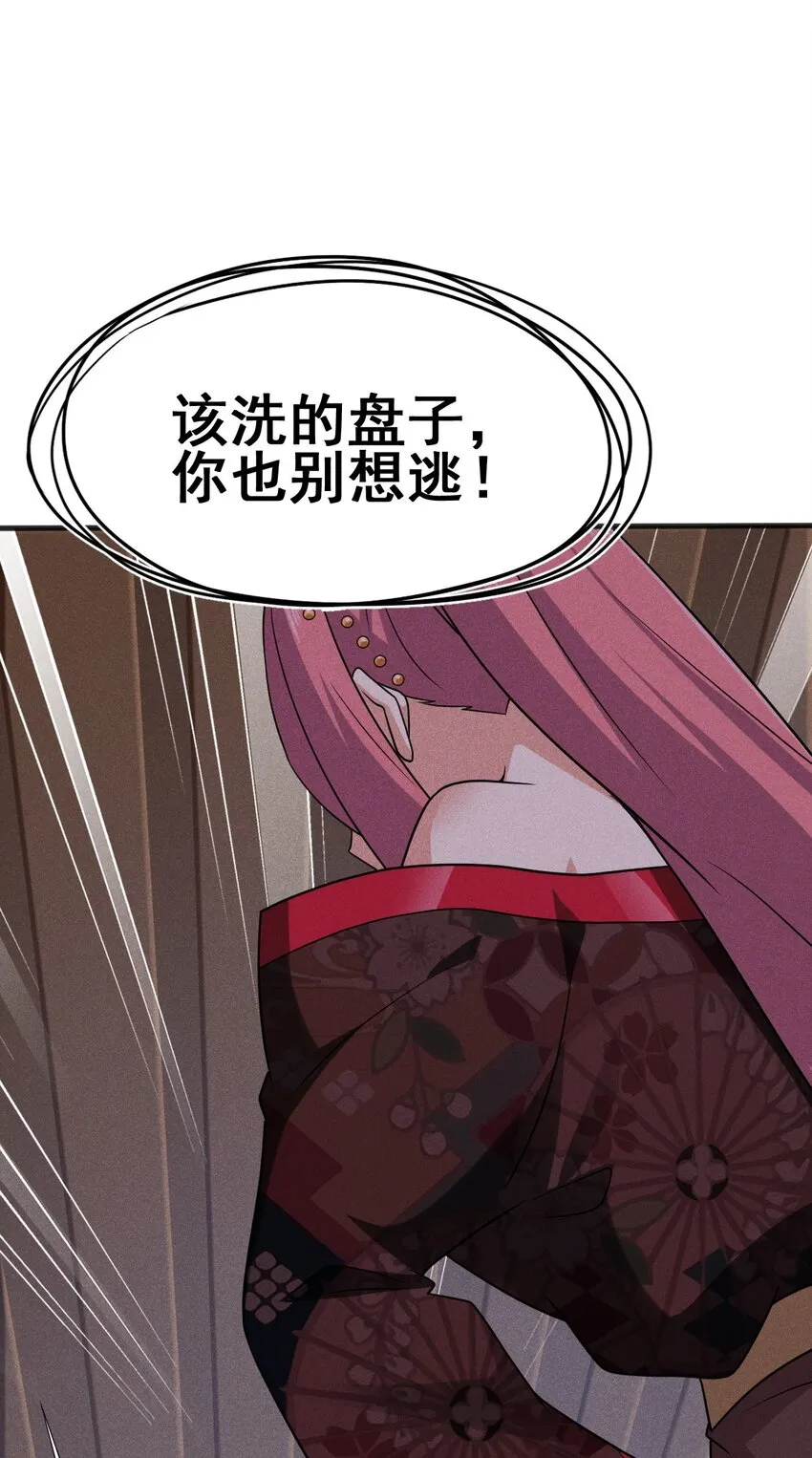 080 赢了比赛输了人生 第76页