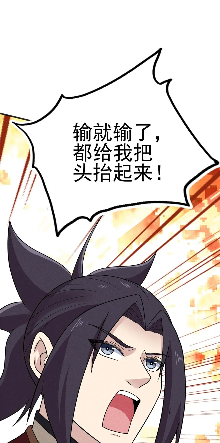 080 赢了比赛输了人生 第104页