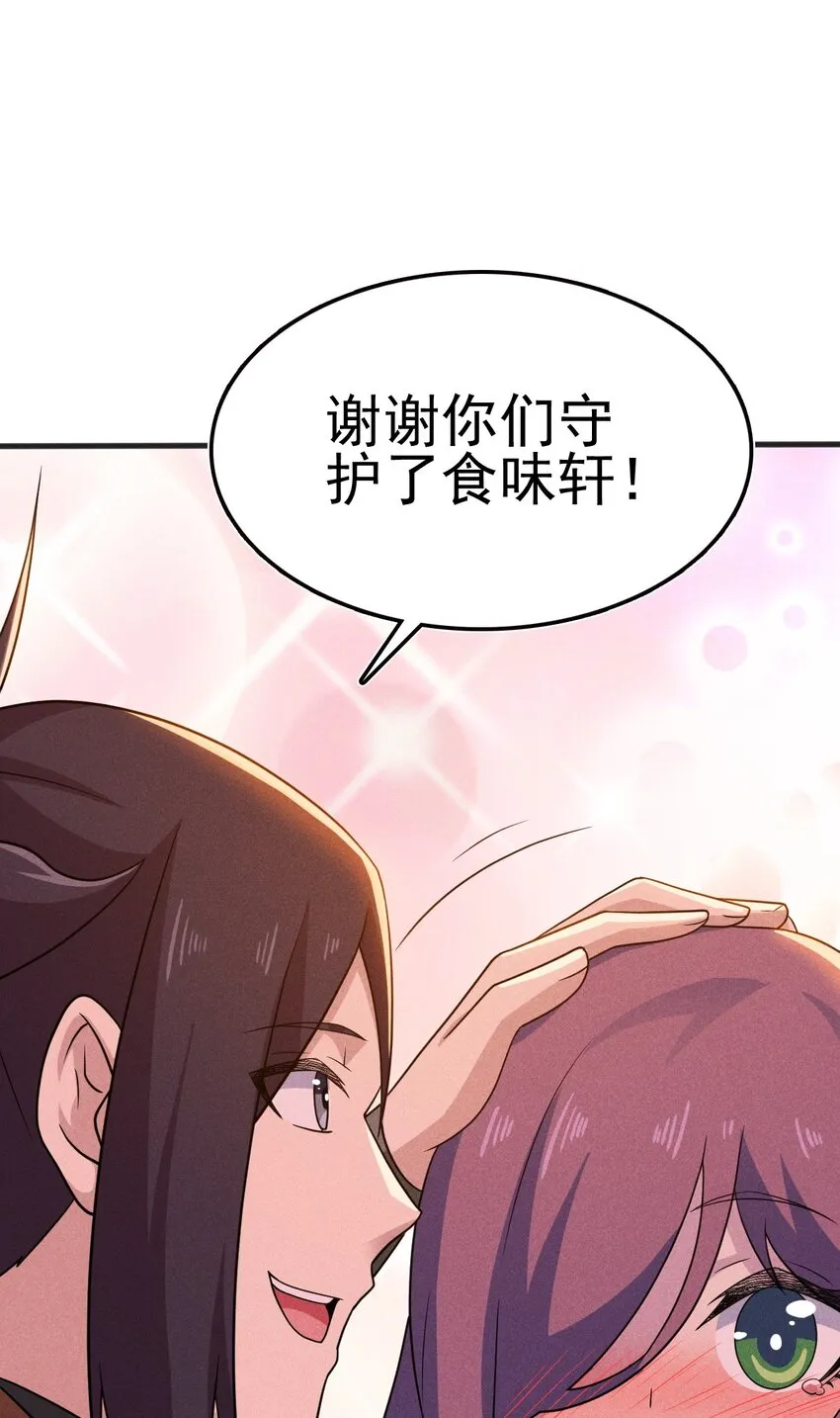 080 赢了比赛输了人生 第114页