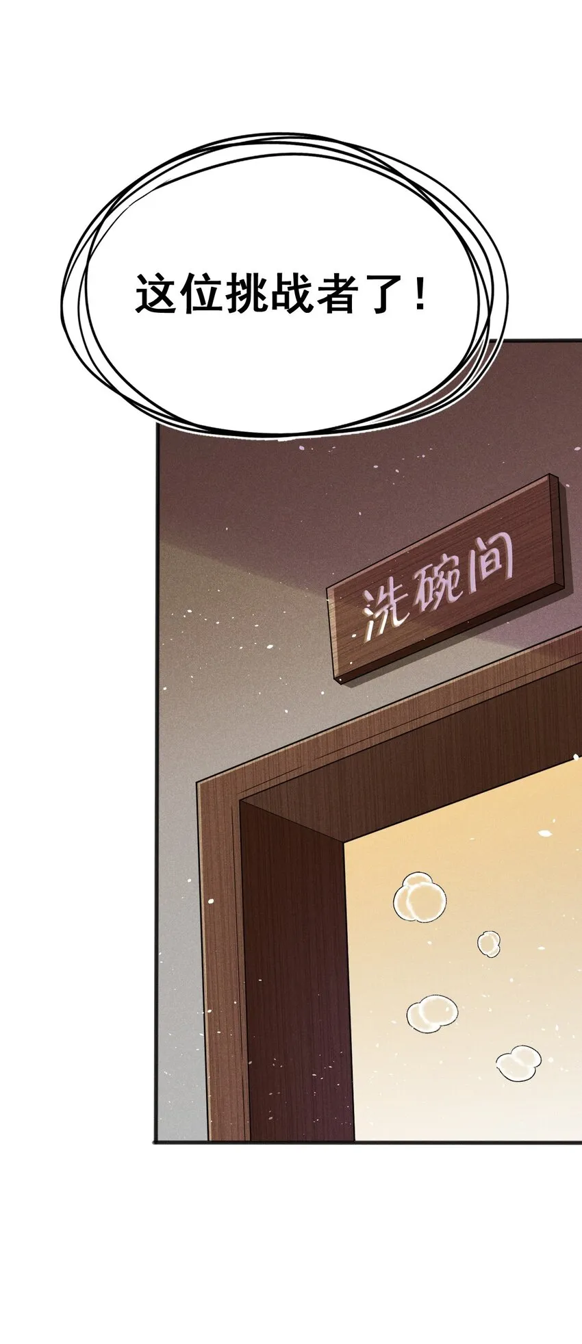 080 赢了比赛输了人生 第121页